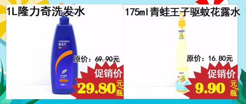 超市日用百貨大促銷，家家必備實(shí)惠囤貨正當(dāng)時